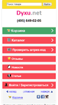 Mobile Screenshot of dyxu.net