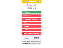 Tablet Screenshot of dyxu.net